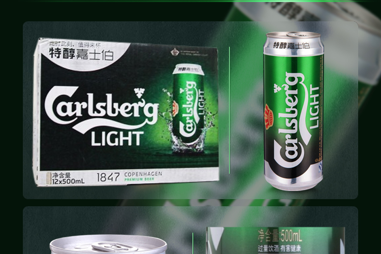 嘉士伯(carlsberg)啤酒 特醇啤酒500ml*12听 整箱装(新老包装随机发货