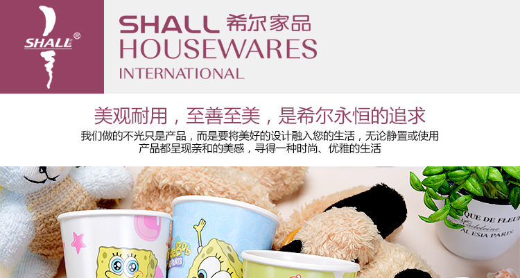 希尔SHALL 海绵宝宝系列3.5寸欧式水杯四件套 SB8931
