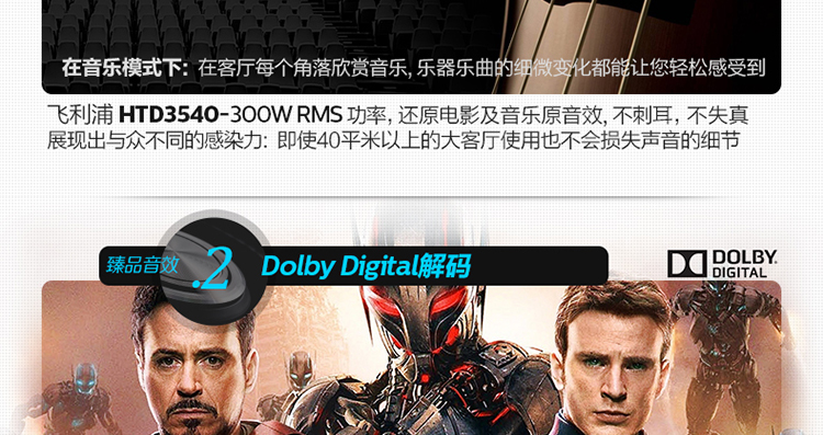 飞利浦（PHILIPS）HTD3540 音响 音箱 家庭影院 功放 DVD 5.1声道音箱 高清1080P USB连接 卡拉OK（黑）