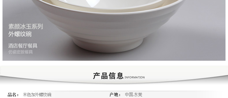 
                                        KORDCO密胺餐具日式味千拉面碗白色仿瓷大碗螺纹面碗家用汤碗商用过桥米线碗大号麻辣烫碗 米白色 8.75英寸22.5x8                