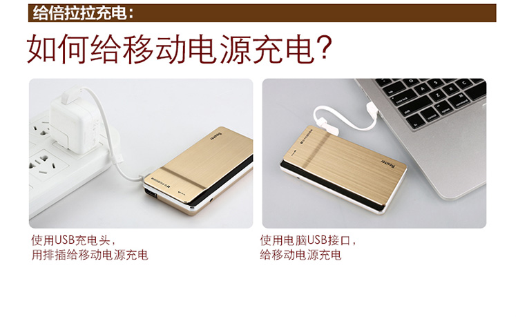 倍斯特 6000毫安 移动电源/充电宝 聚合物 0110拉卡拉 金色