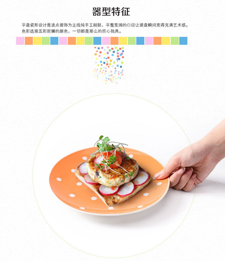 亿嘉IJARL 时尚陶瓷 波西米亚8.5英寸平盘菜汤盘子5只装