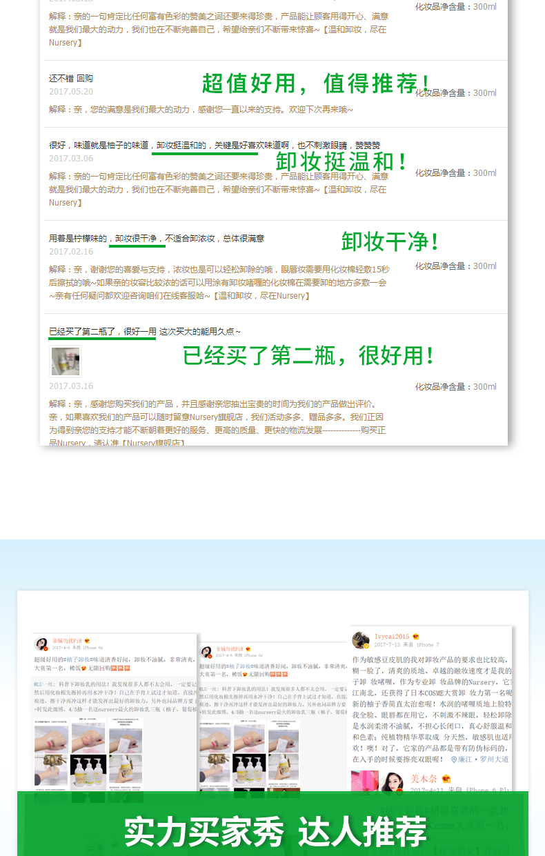 娜斯丽（Nursery） 日本柚子卸妆乳温和深层卸妆啫喱卸妆膏清洁舒缓保湿护肤 【清爽控油】柠檬卸妆乳300ml 1瓶