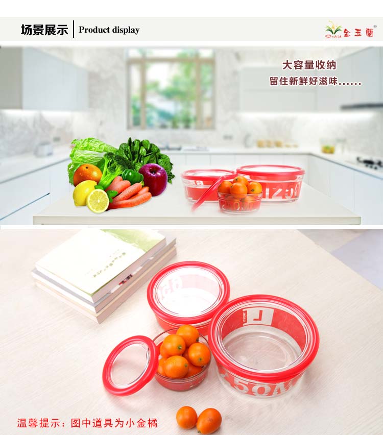 金玉兰（orchid）保鲜碗 韩式玻璃沙拉碗三件套 密封保鲜盒甜品碗汤碗泡面碗 J0058