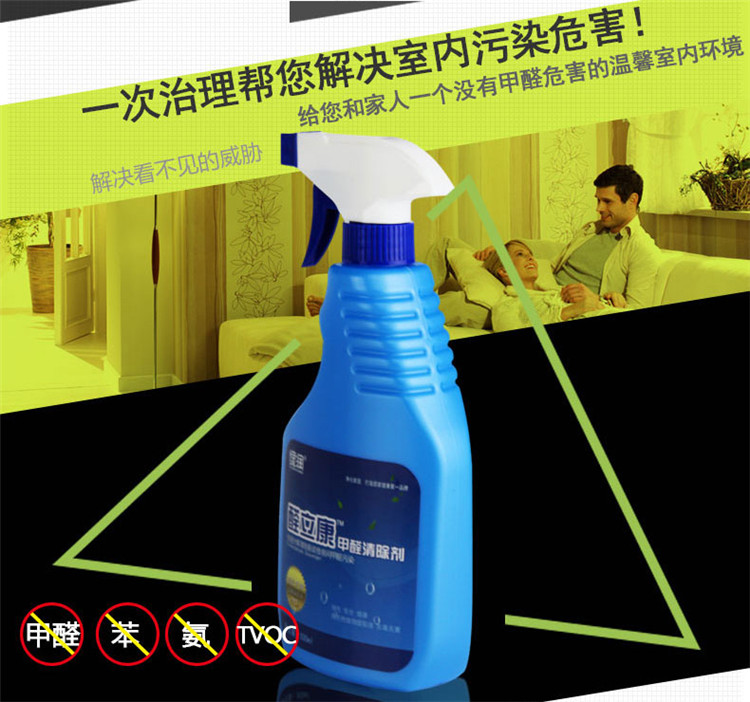
                                        
                                        绿润 醛立康新房去除甲醛清除剂新房家具新车去味500ml                