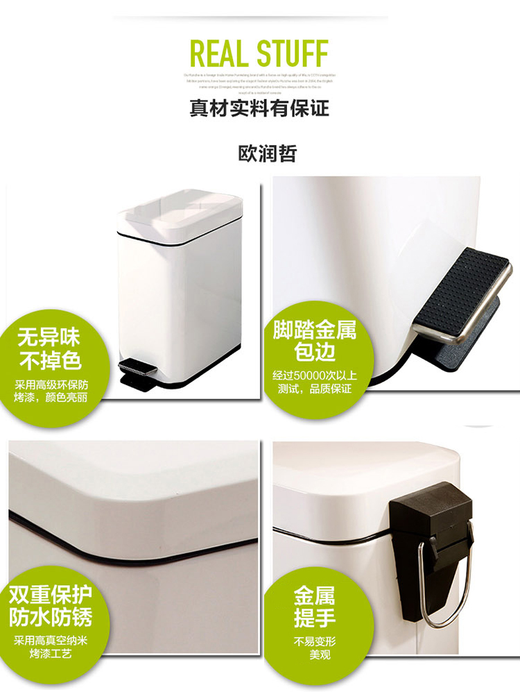欧润哲 10L 长方形加厚料 家居脚踏垃圾桶 白色