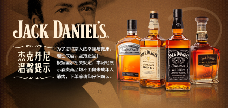 杰克丹尼(jack daniels)洋酒 美国田纳西州威士忌蜂蜜