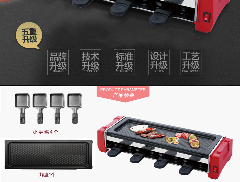 
                                        亨博（hengbo）电烧烤炉 家用电烤炉 时尚迷你烤盘不粘无烟不沾易清洗配手碟 SC-508-4                