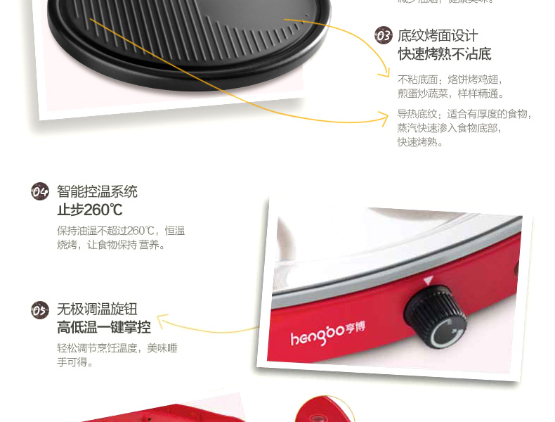 亨博（hengbo）SC-505A电烤炉家用烧烤架韩式无烟电饼铛电烤肉烤盘煎烤炉 圆形电烤盘烧烤炉