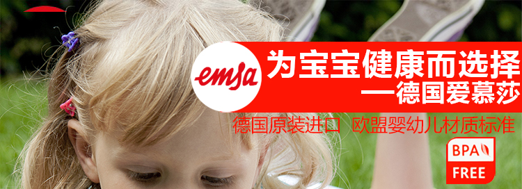 
                                        爱慕莎（EMSA） 万乐系列儿童餐盒 乐园图案 1.2L 海盗-黑色                