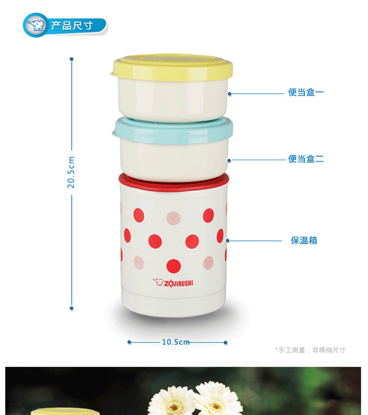 象印（ZO JIRUSHI） 保温便当盒 SZ-JB02 不锈钢真空保温便盒  0.24L 白色