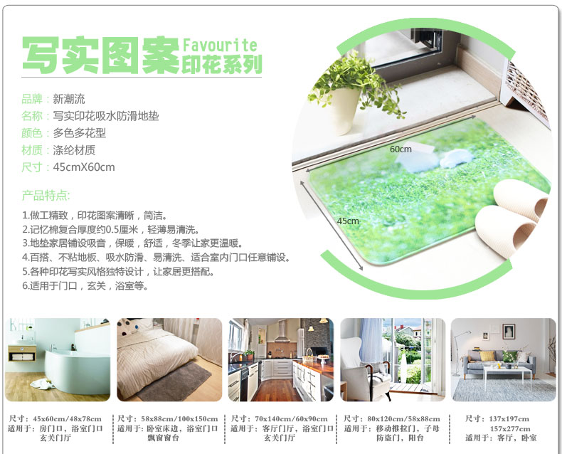 新潮流  写实玫瑰印花轻薄舒适记忆棉地垫 浴室门垫 玫瑰 45CMx60CM