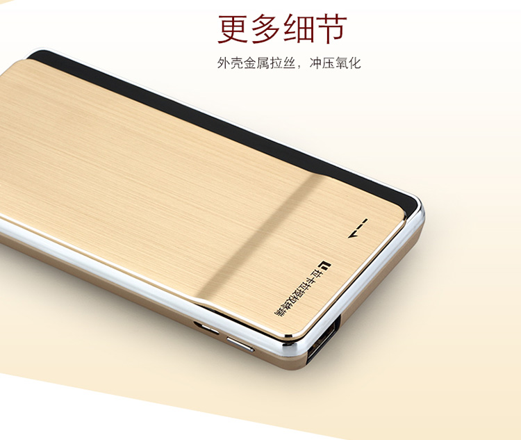 倍斯特 6000毫安 移动电源/充电宝 聚合物 0110拉卡拉 金色