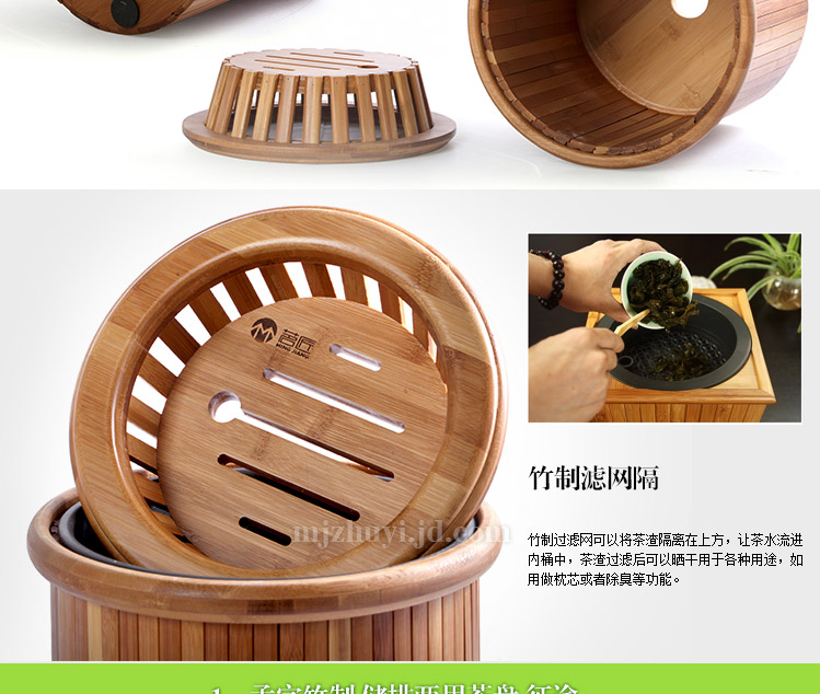 茗匠 功夫茶具配件 茶桶 带滤网 茶水桶  一桶文明 竹制茶桶