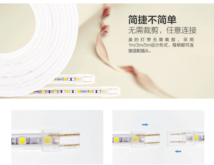 美的（Midea）LED灯带5050贴片60灯珠 纯铜导线 免剪任意接 高亮灯条 氛围客厅吊顶 黄光 1米