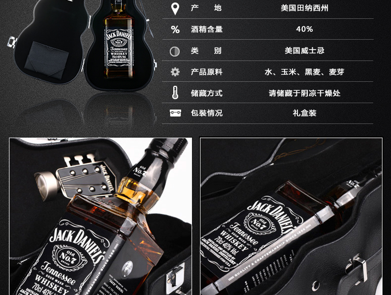 美国(jack daniels)洋酒 杰克丹尼威士忌限量版吉他礼盒 700ml(2016年