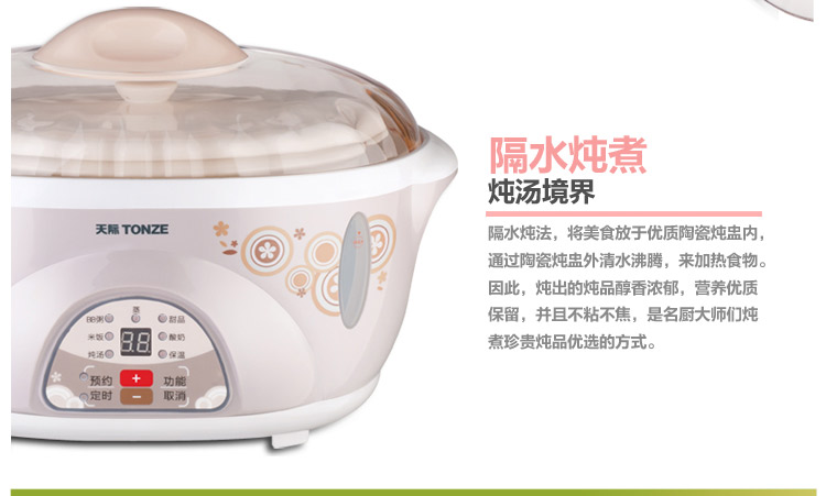 
                                        
                                                                                天际(TONZE)电炖锅隔水炖 煮粥煲汤1锅3胆DDZ-16BW 1.6L                