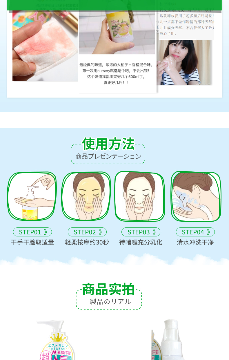 娜斯丽（Nursery） 日本柚子卸妆乳温和深层卸妆啫喱卸妆膏清洁舒缓保湿护肤 【清爽控油】柠檬卸妆乳300ml 1瓶