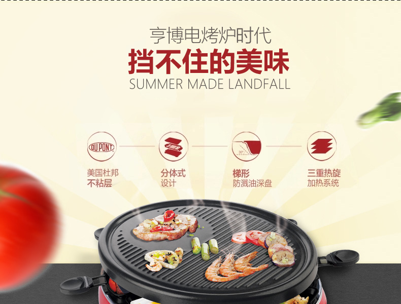 亨博（hengbo）SC-505A电烤炉家用烧烤架韩式无烟电饼铛电烤肉烤盘煎烤炉 圆形电烤盘烧烤炉