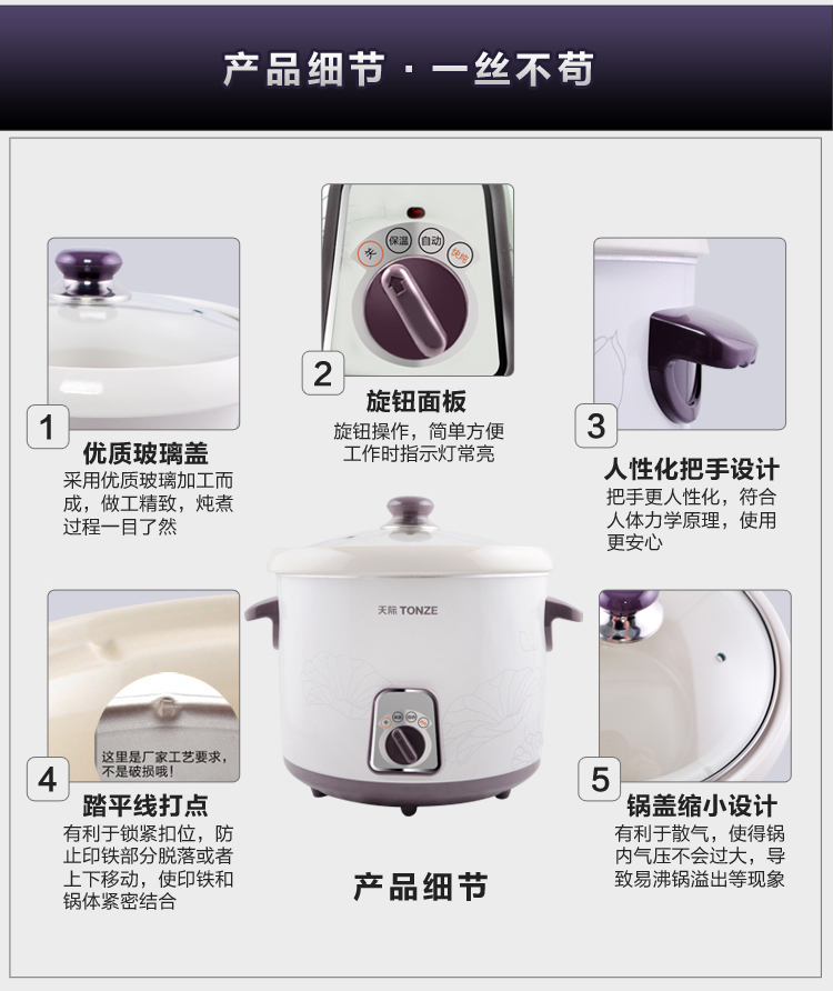 
                                        天际(TONZE)DDG-W310N电炖锅煲汤锅1L                