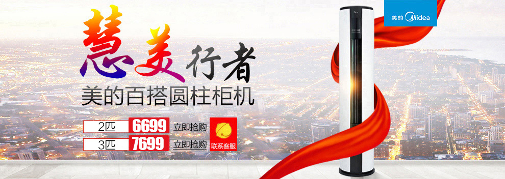 美的空调自营旗舰店 - 京东