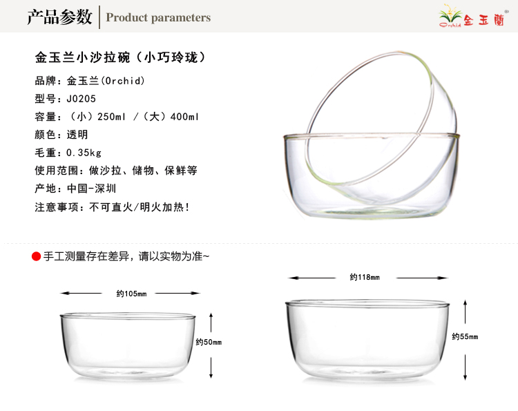 金玉兰（orchid）沙拉碗 韩式玻璃碗 水果沙拉碗大小两件套 水晶碗 J0205