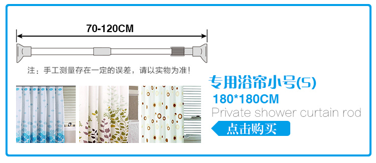 菲尔特不锈钢可伸缩浴帘杆窗帘杆衣柜撑杆 双用加厚110-200CM