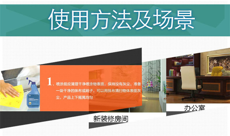 
                                        
                                        绿润 醛立康新房去除甲醛清除剂新房家具新车去味500ml                