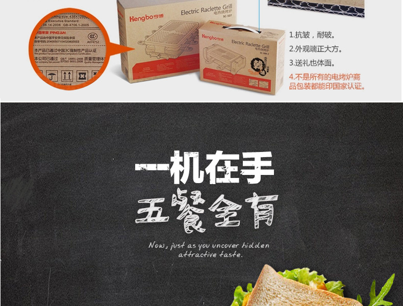 亨博（hengbo） SC-508A 电热烧烤炉 家用烤肉机 无烟烧烤炉 电烤盘 家用烤肉串多功能