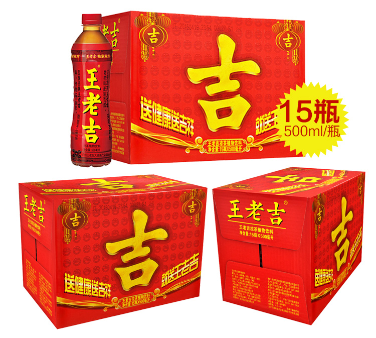 王老吉凉茶500ml15瓶整箱装草本凉茶植物清凉饮料中华老字号新老包装