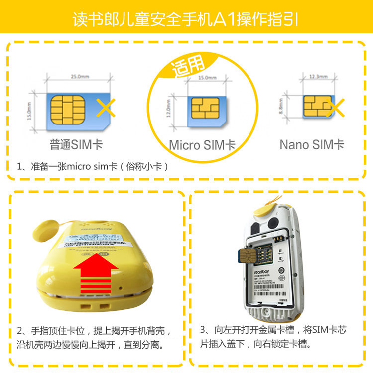 读书郎（readboy）A1儿童安全手机 智能360防护 超长待机 儿童手机 GPS定位防丢失 儿童手表同类移动联通适用