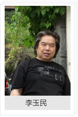 古雅别致大师气度尽彰显 李玉民 李玉民,中国当代山水画家