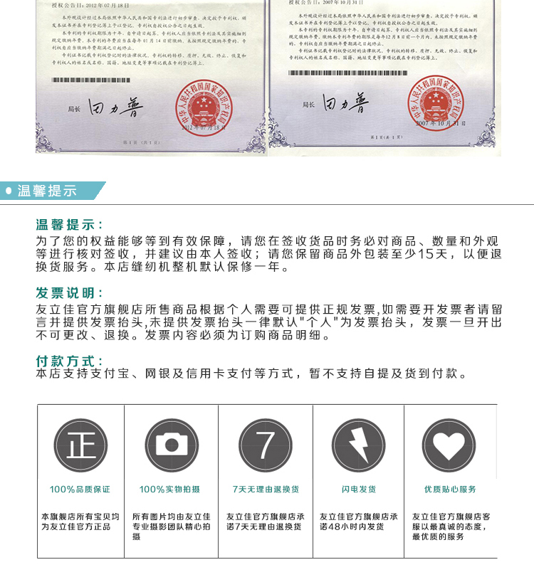 
                                        友立佳（UKICRA）403家用电动迷你小型多功能包边针线缝纫机                