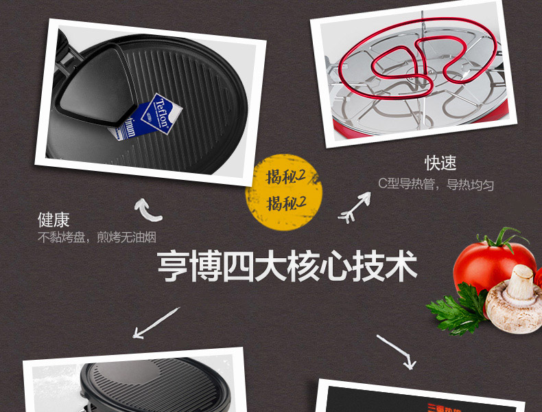 亨博（hengbo）SC-505A电烤炉家用烧烤架韩式无烟电饼铛电烤肉烤盘煎烤炉 圆形电烤盘烧烤炉