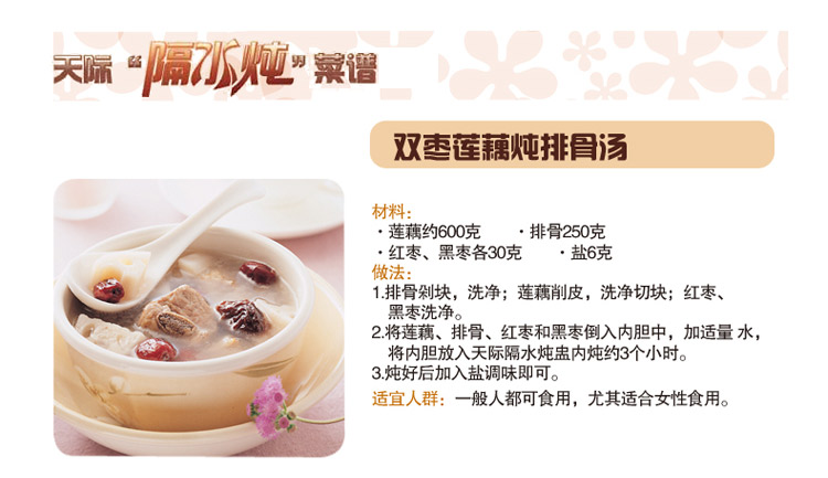 
                                        
                                                                                天际(TONZE)电炖锅隔水炖 煮粥煲汤1锅3胆DDZ-16BW 1.6L                