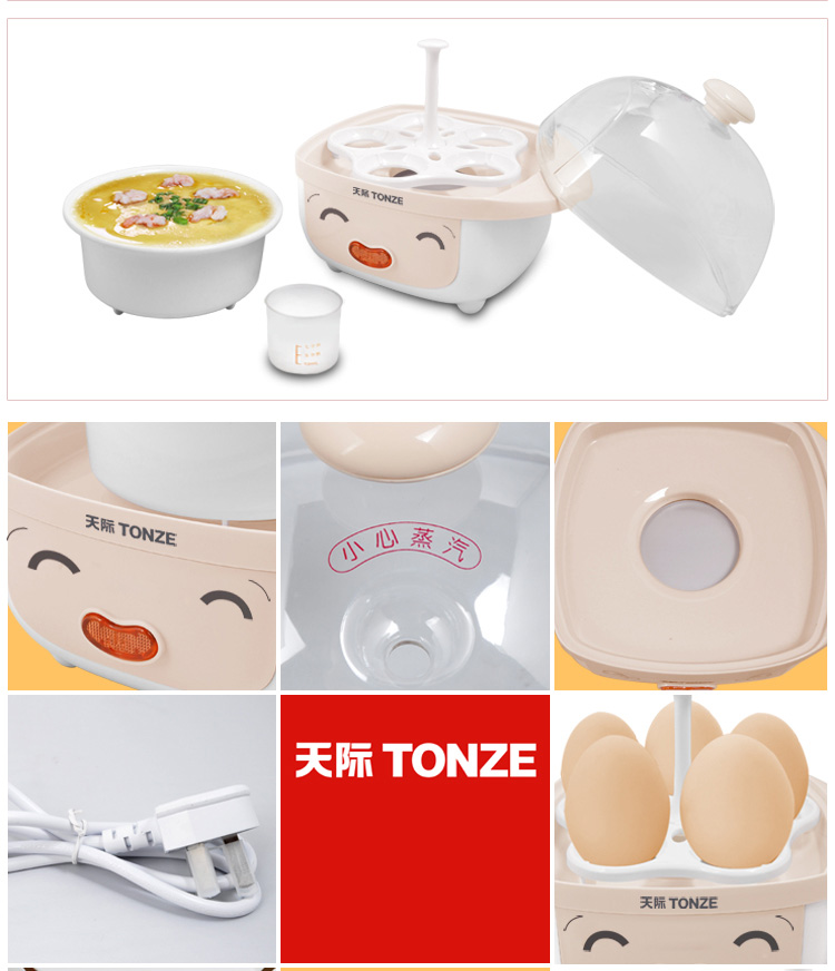 
                                        
                                                                                天际(TONZE)煮蛋器蒸蛋器  鸡蛋羹蒸鸡蛋器蒸蛋机蒸饺子蒸馒头 家用多功能 DZG-W405E （5个蛋量）                