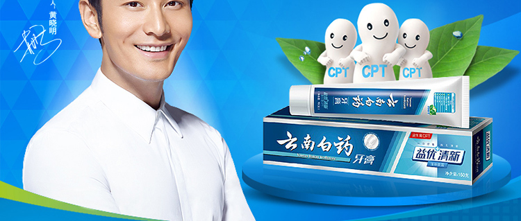 云南白药金口健牙膏益优清新晨露激爽薄荷 祛除口腔异味亮齿洁白清火