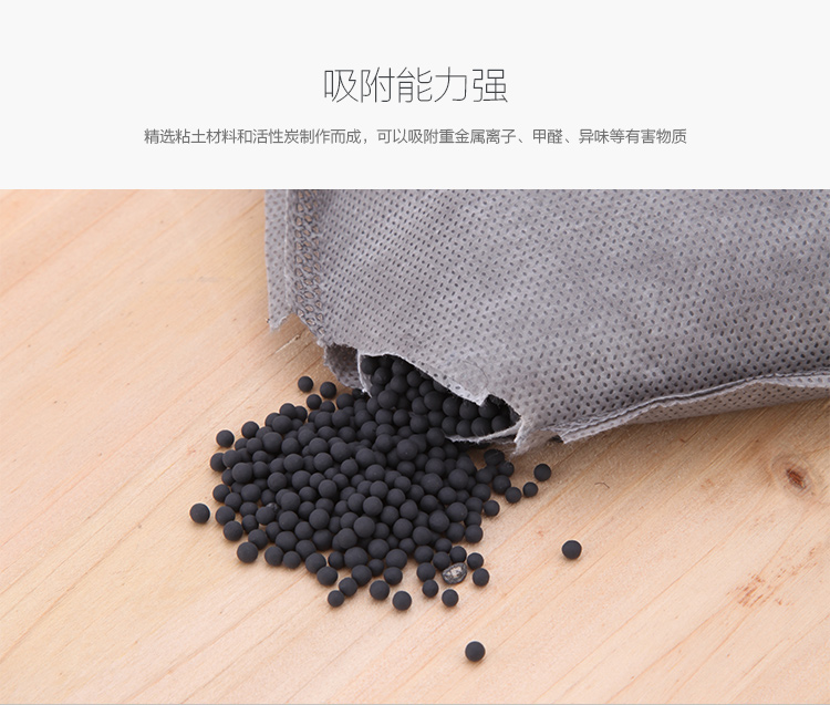 【京东超市】佳佰Hommy  炭包 甲醛吸附球形活性炭包2000g(500g*4包)
