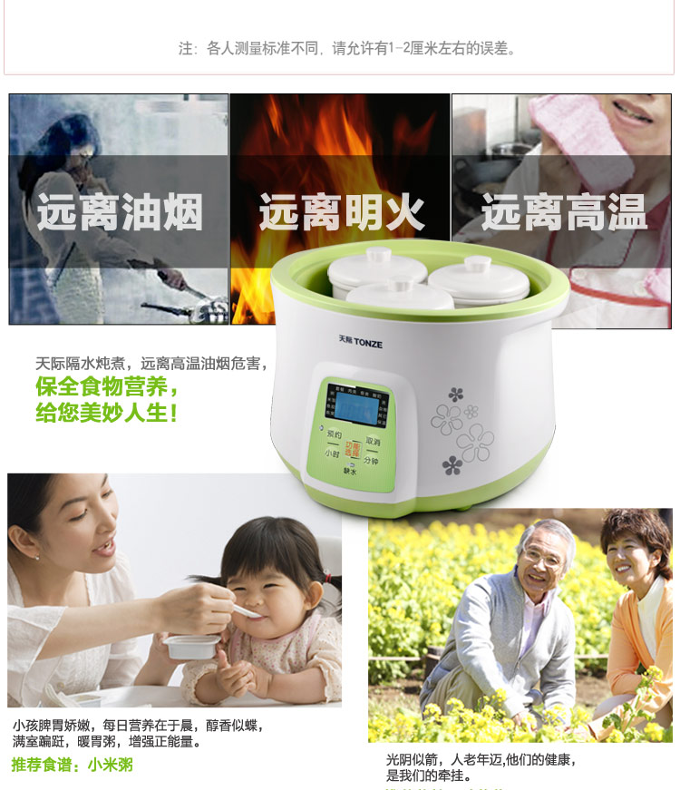 天际(TONZE)DGD–23GWG电炖锅电炖盅2.3L1锅4胆