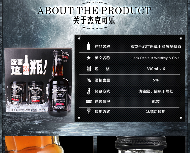 【京东超市】杰克丹尼(jack daniel`s)洋酒 威士忌 可乐 预调酒 鸡尾