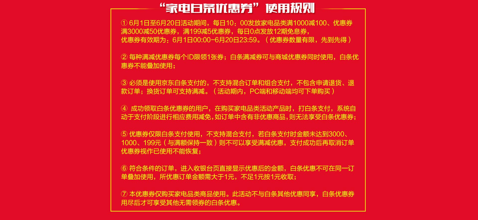 美的冰箱618提前抢 - 京东家用电器|大 家 电|冰