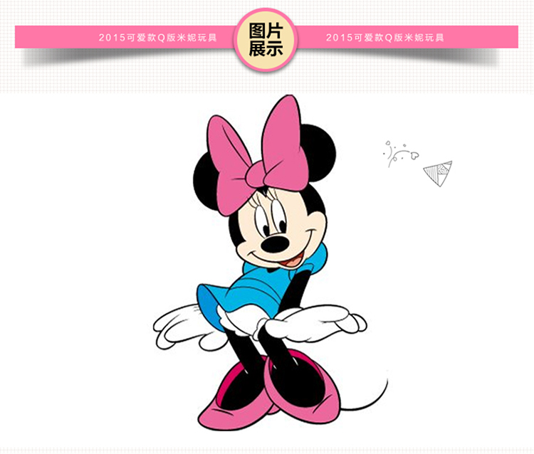 【京东超市】迪士尼 disney毛绒玩具 可爱q版米妮 创意生日礼物 佳节