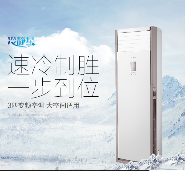 美的(midea)3匹 变频 冷暖 空调柜机 冷静星 kfr-72lw/bp2dn1y-pa400