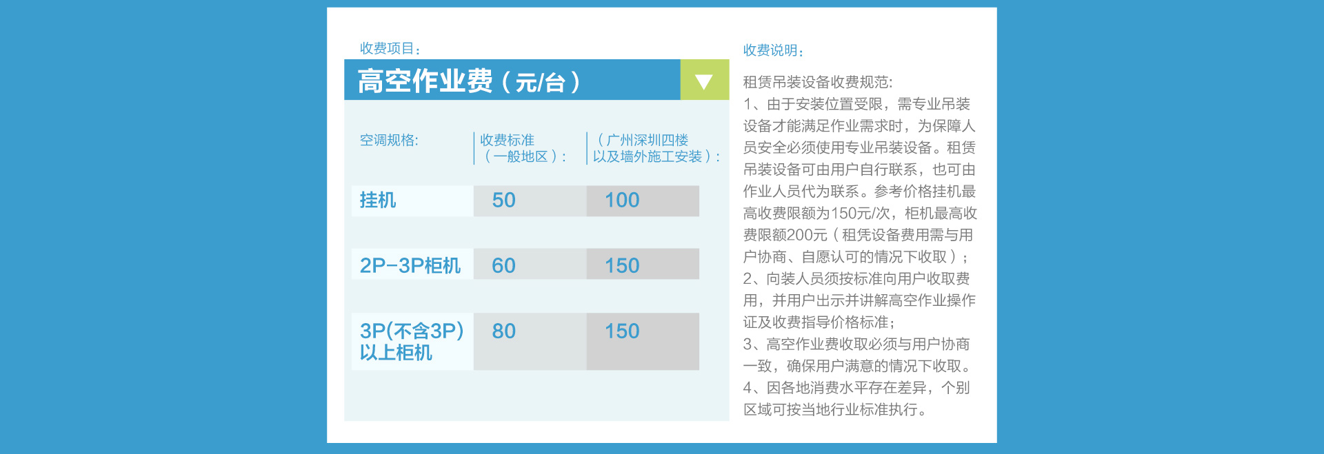 海尔空调安装收费标准 - 京东家用电器|大 家 电