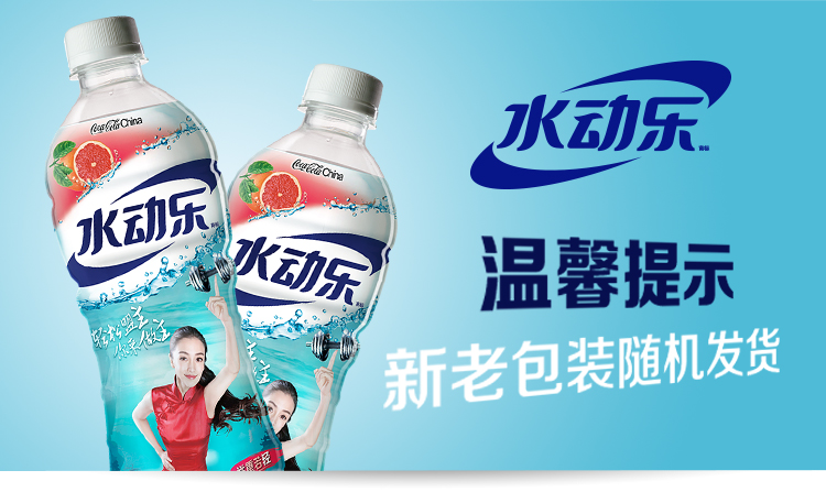 水动乐 果蔬系列 西柚味 600ml*15瓶整箱装 可口可乐公司出品