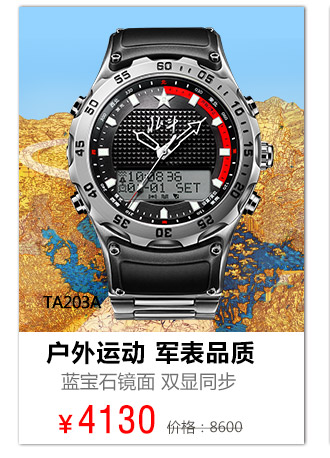 北斗卫星手表TA214 智能手表 国产品质正品男