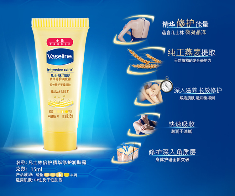 凡士林(vaseline)护甲润手霜 倍护套组(100ml 50ml 15ml)