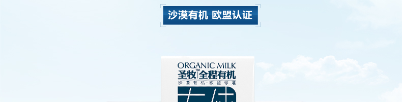 特价圣牧 全程有机纯牛奶 电商装 200ml*24盒/礼盒装,圣牧 全程有机