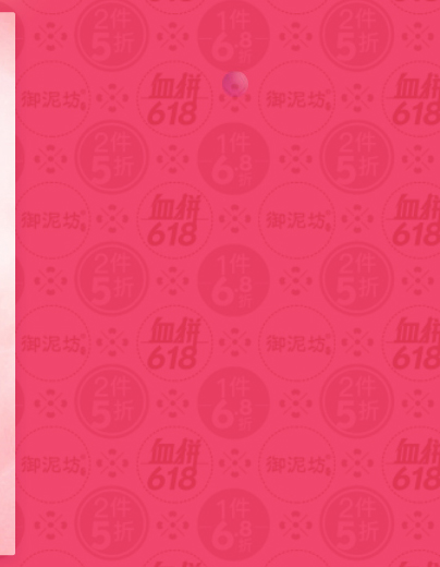 御泥坊官方旗舰店 - 京东