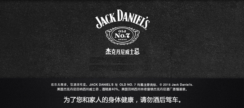 杰克丹尼(jack daniel`s)洋酒 美国田纳西绅士威士忌 750ml